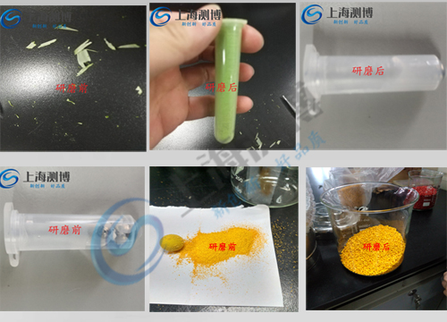 樣品前處理設備實驗案例圖3 樣品前處理設備實驗案例圖3