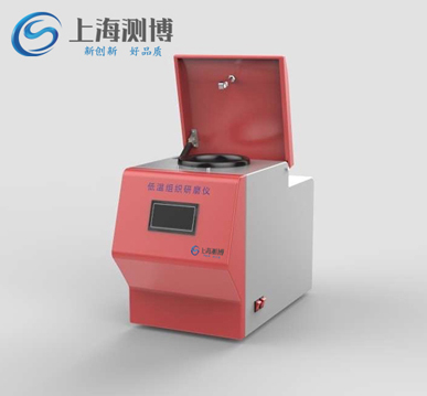 冷凍研磨儀液氮的使用步驟方法、注意事項上海測博帶你了解!